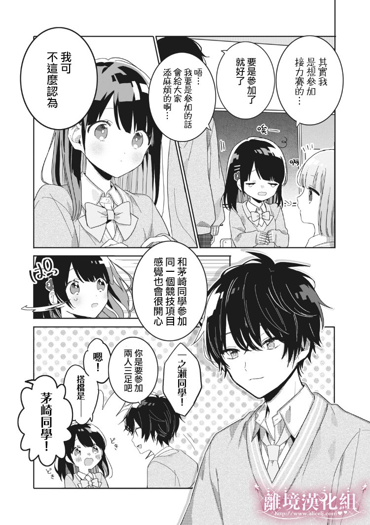 会心一击！韩漫全集-第03话无删减无遮挡章节图片 