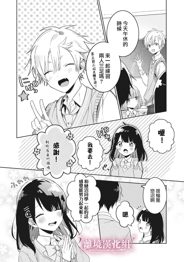 会心一击！韩漫全集-第03话无删减无遮挡章节图片 