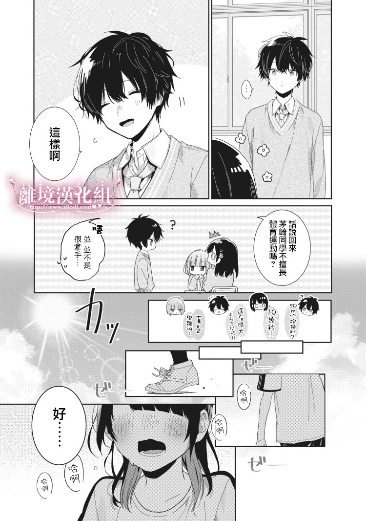 会心一击！韩漫全集-第03话无删减无遮挡章节图片 