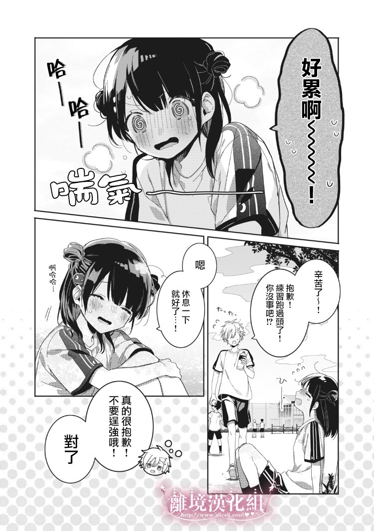 会心一击！韩漫全集-第03话无删减无遮挡章节图片 