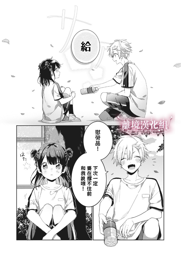 会心一击！韩漫全集-第03话无删减无遮挡章节图片 