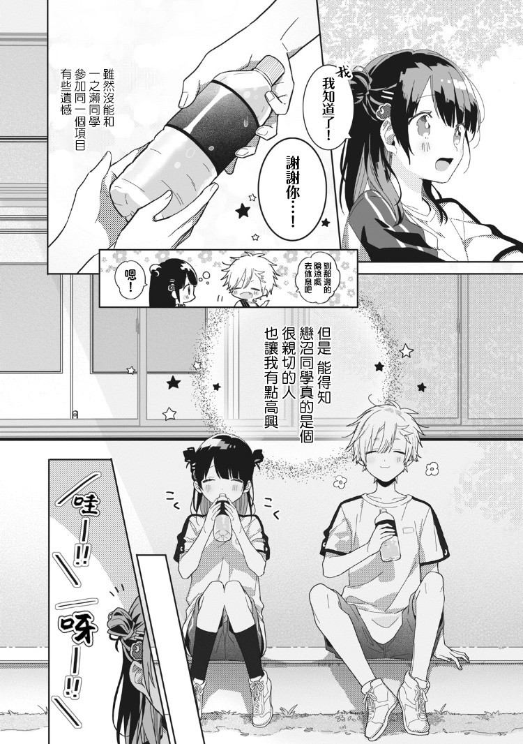 会心一击！韩漫全集-第03话无删减无遮挡章节图片 