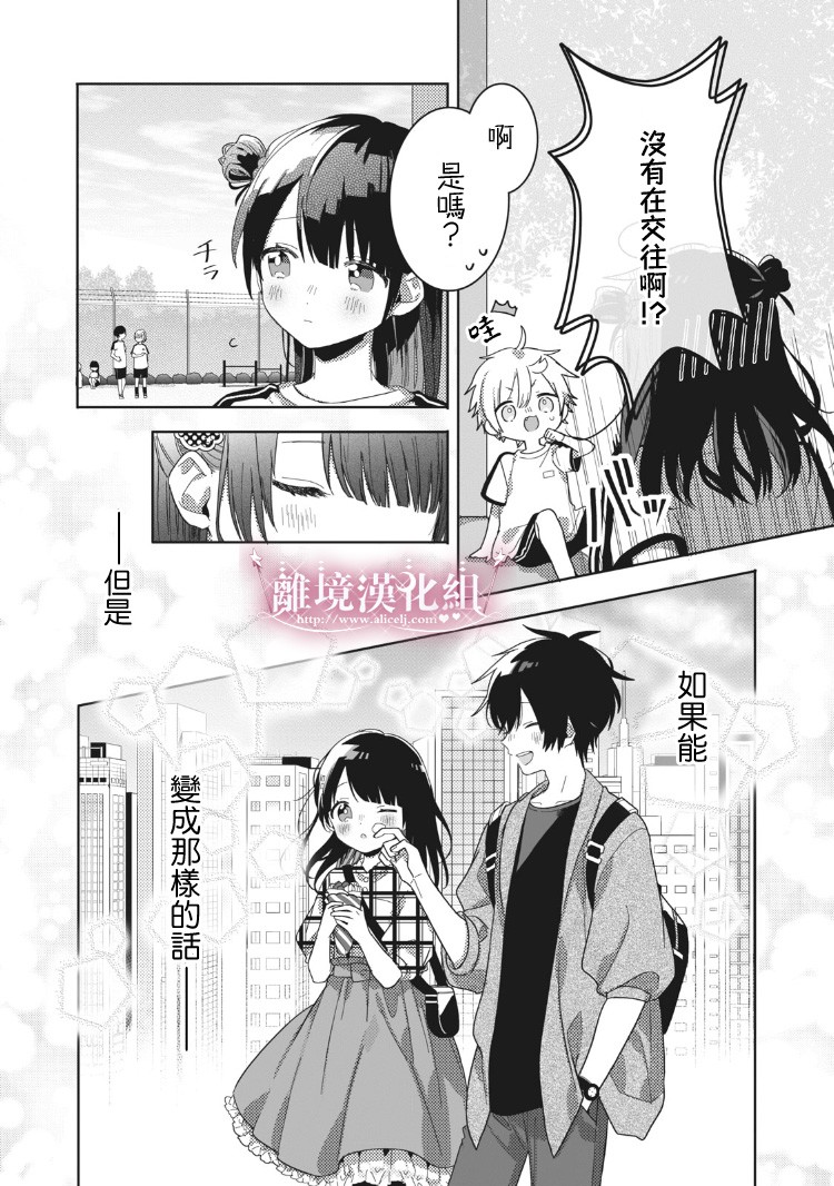 会心一击！韩漫全集-第03话无删减无遮挡章节图片 
