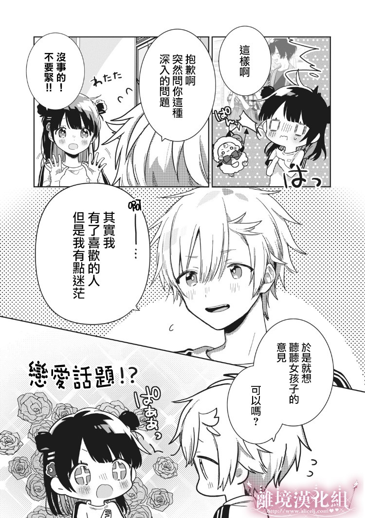 会心一击！韩漫全集-第03话无删减无遮挡章节图片 