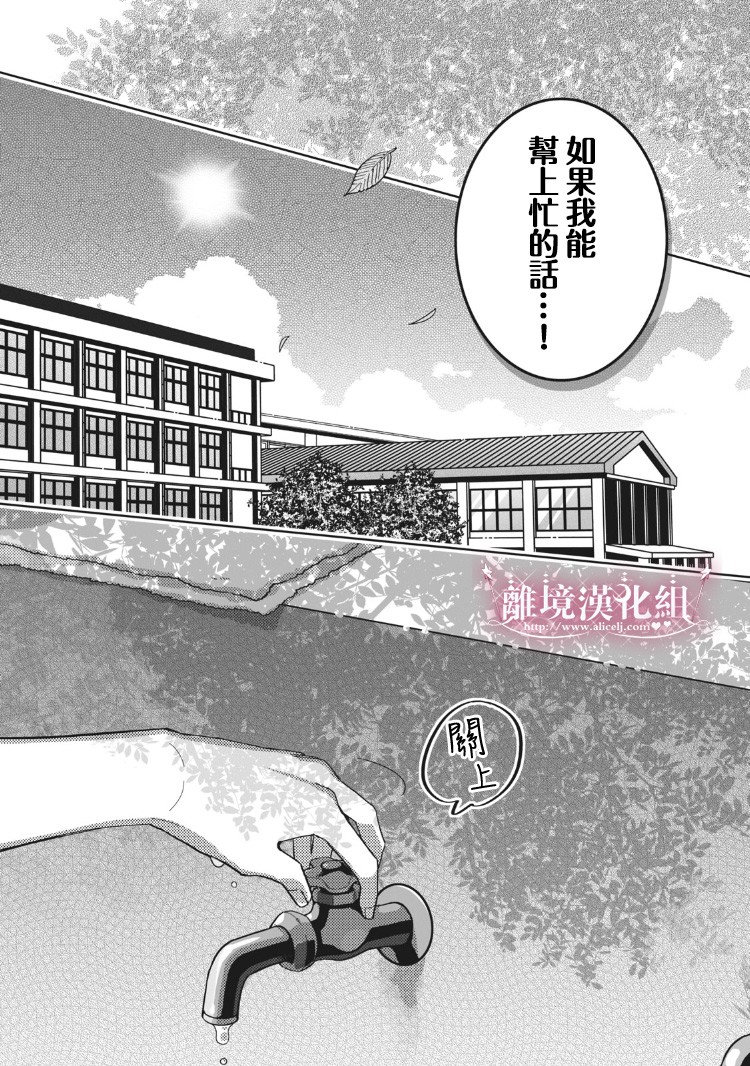 会心一击！韩漫全集-第03话无删减无遮挡章节图片 