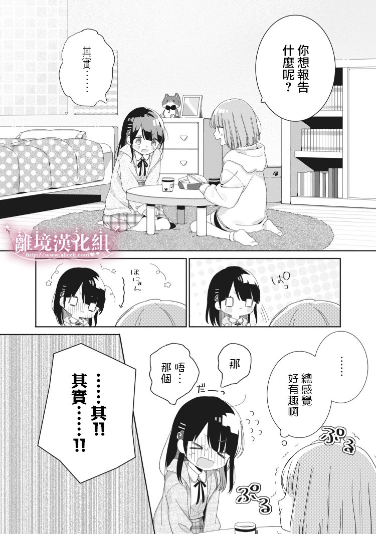 会心一击！韩漫全集-第03话无删减无遮挡章节图片 