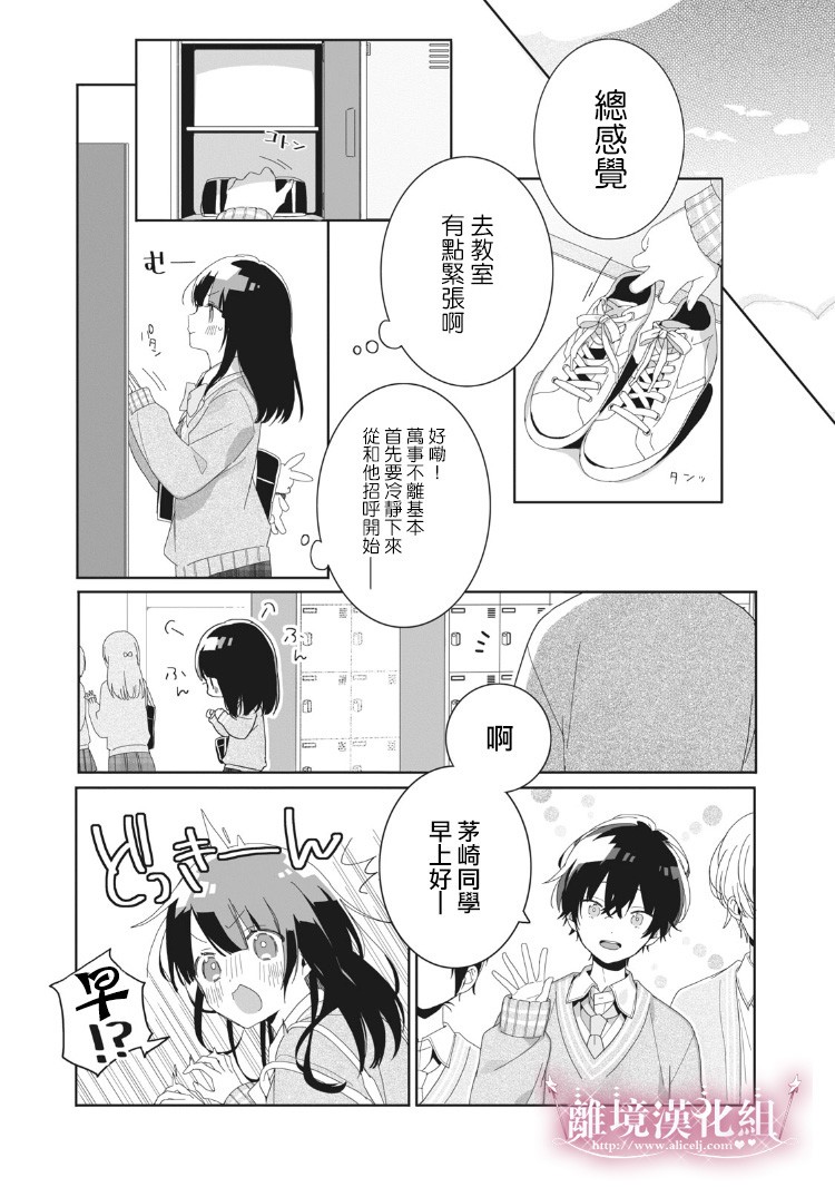 会心一击！韩漫全集-第03话无删减无遮挡章节图片 
