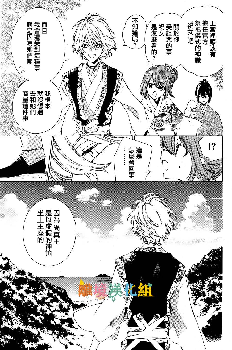 琉球的优奈韩漫全集-第01话无删减无遮挡章节图片 