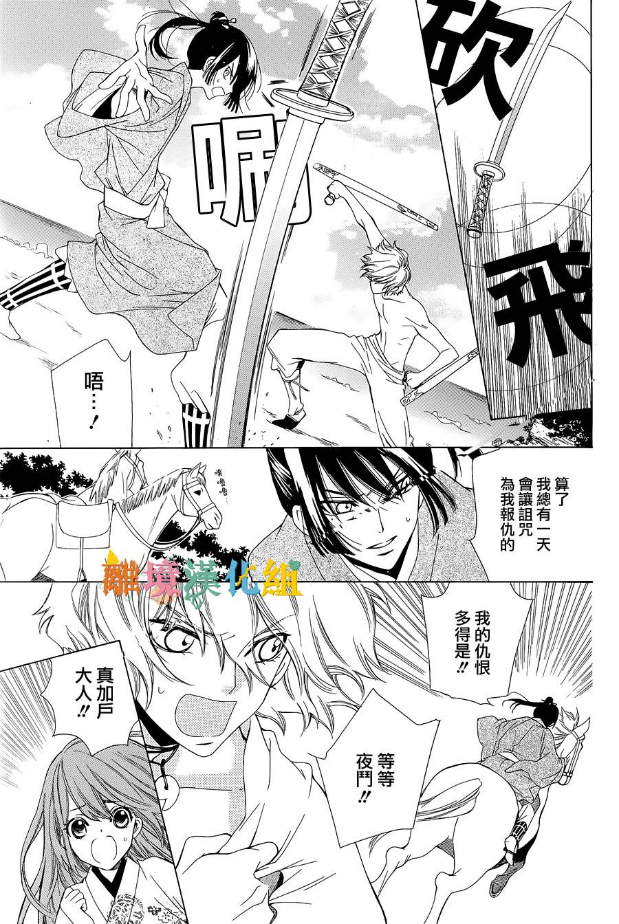 琉球的优奈韩漫全集-第01话无删减无遮挡章节图片 