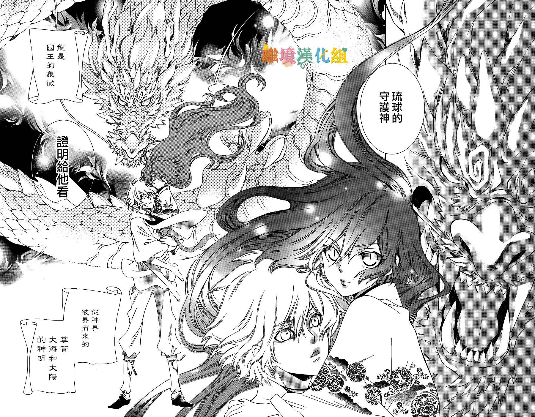 琉球的优奈韩漫全集-第01话无删减无遮挡章节图片 
