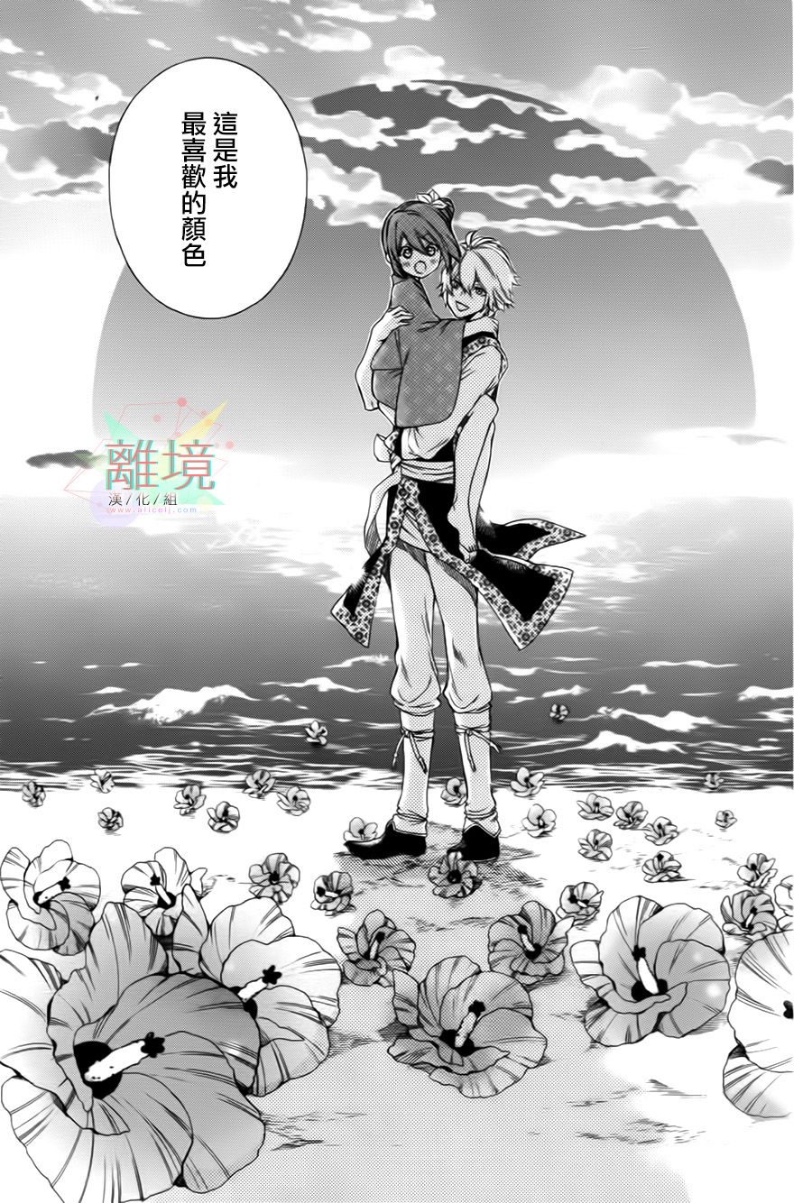 琉球的优奈韩漫全集-第03话无删减无遮挡章节图片 