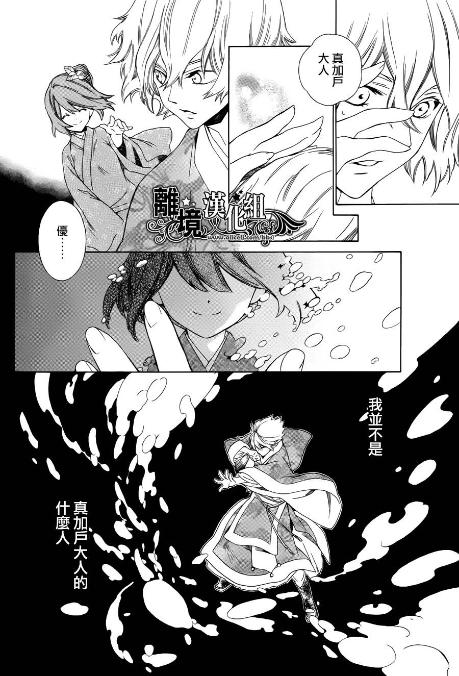 琉球的优奈韩漫全集-第04话无删减无遮挡章节图片 
