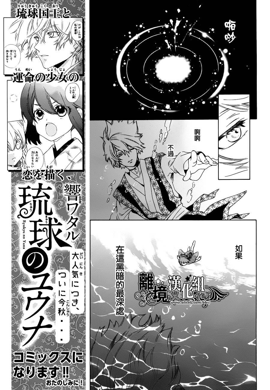 琉球的优奈韩漫全集-第04话无删减无遮挡章节图片 