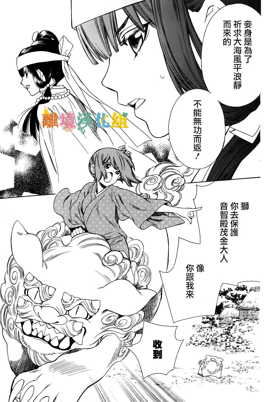 琉球的优奈韩漫全集-第06话无删减无遮挡章节图片 