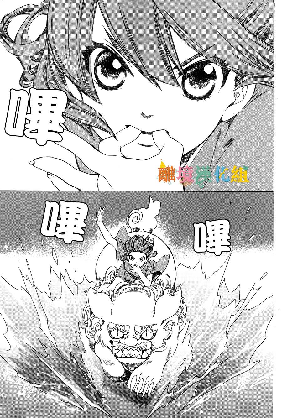 琉球的优奈韩漫全集-第06话无删减无遮挡章节图片 