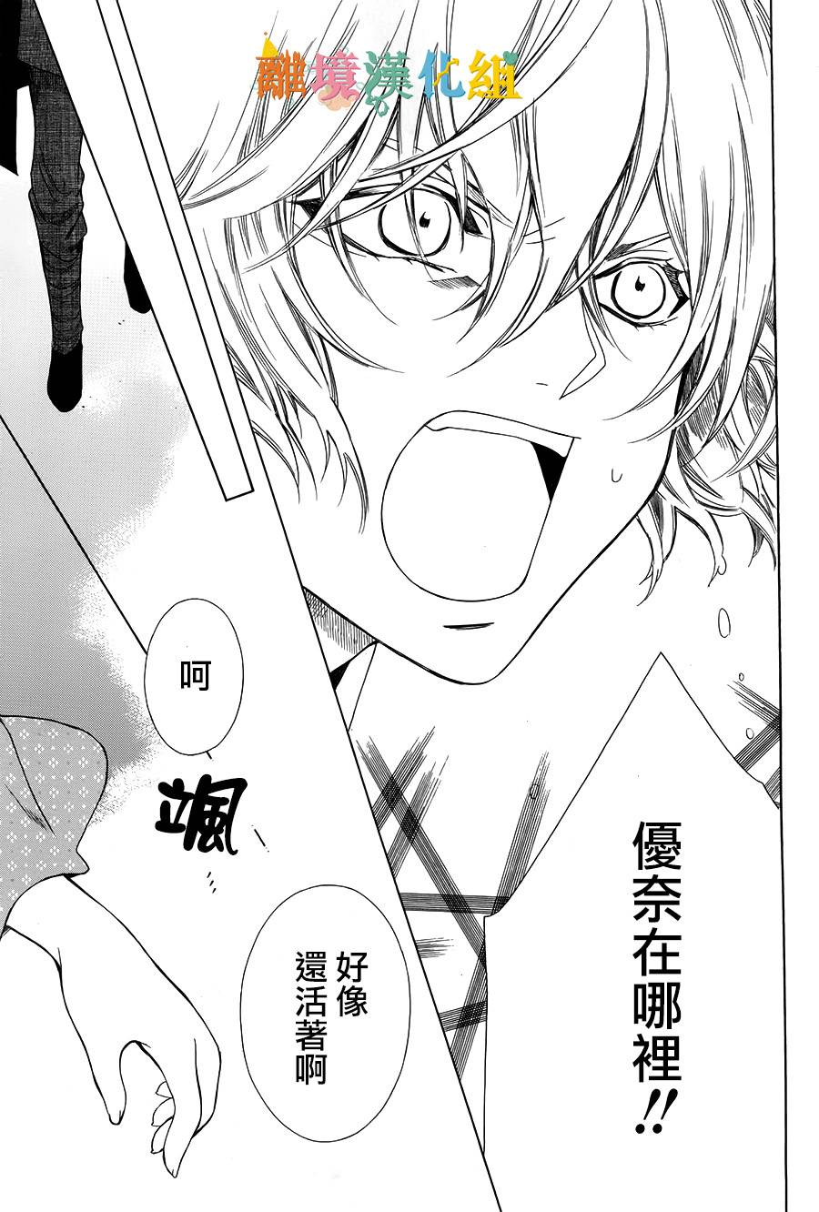 琉球的优奈韩漫全集-第06话无删减无遮挡章节图片 