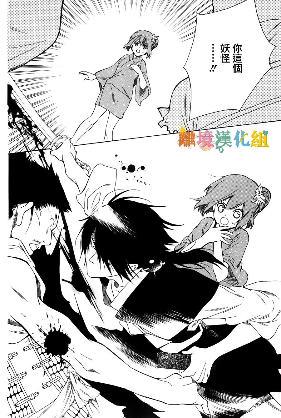 琉球的优奈韩漫全集-第07话无删减无遮挡章节图片 