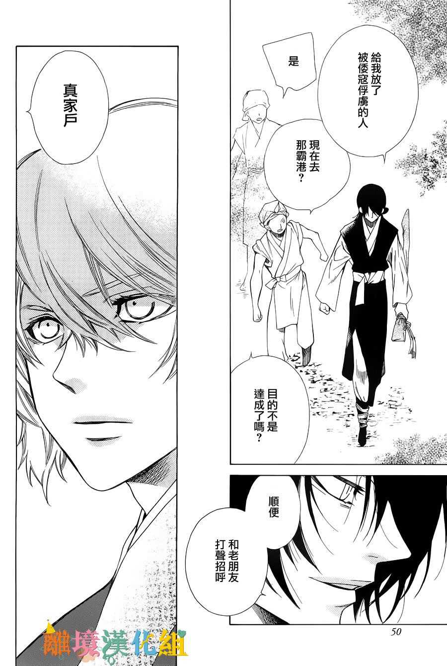 琉球的优奈韩漫全集-第07话无删减无遮挡章节图片 
