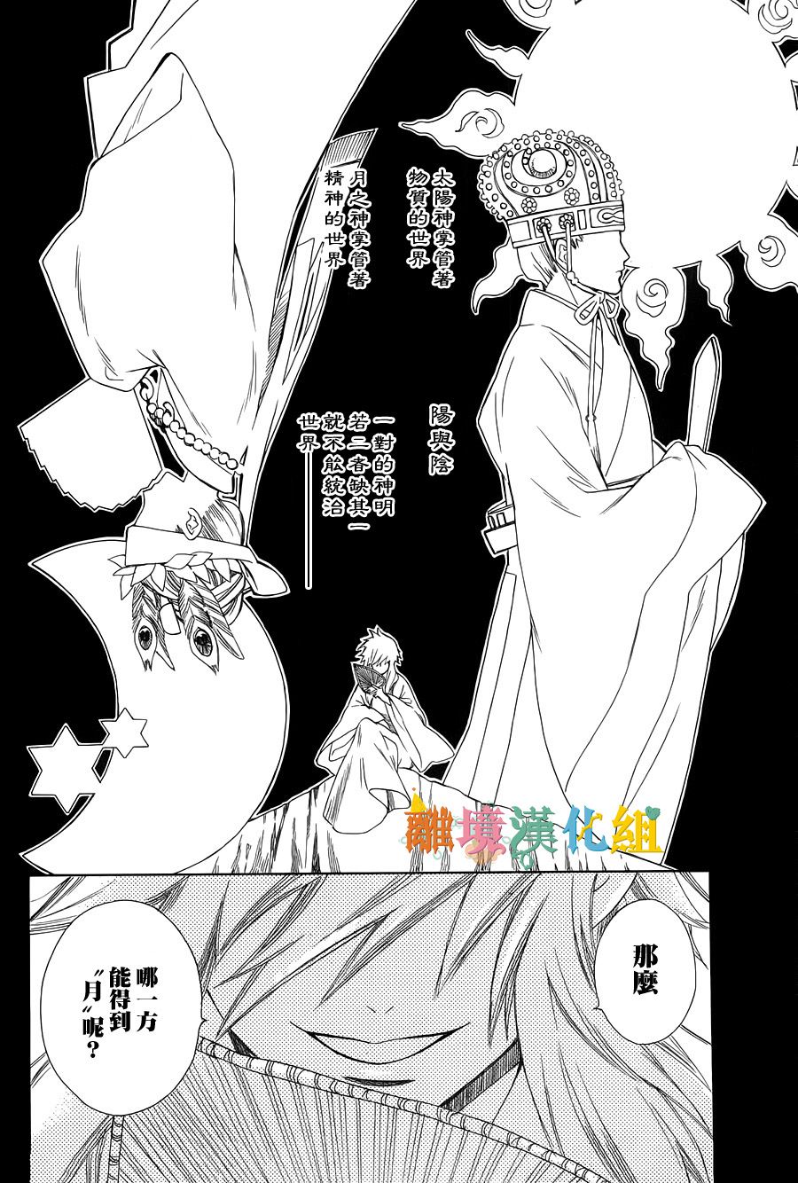 琉球的优奈韩漫全集-第07话无删减无遮挡章节图片 