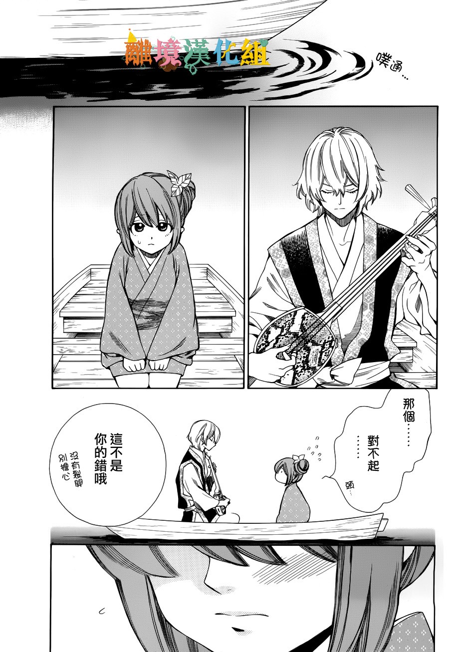 琉球的优奈韩漫全集-第11话无删减无遮挡章节图片 