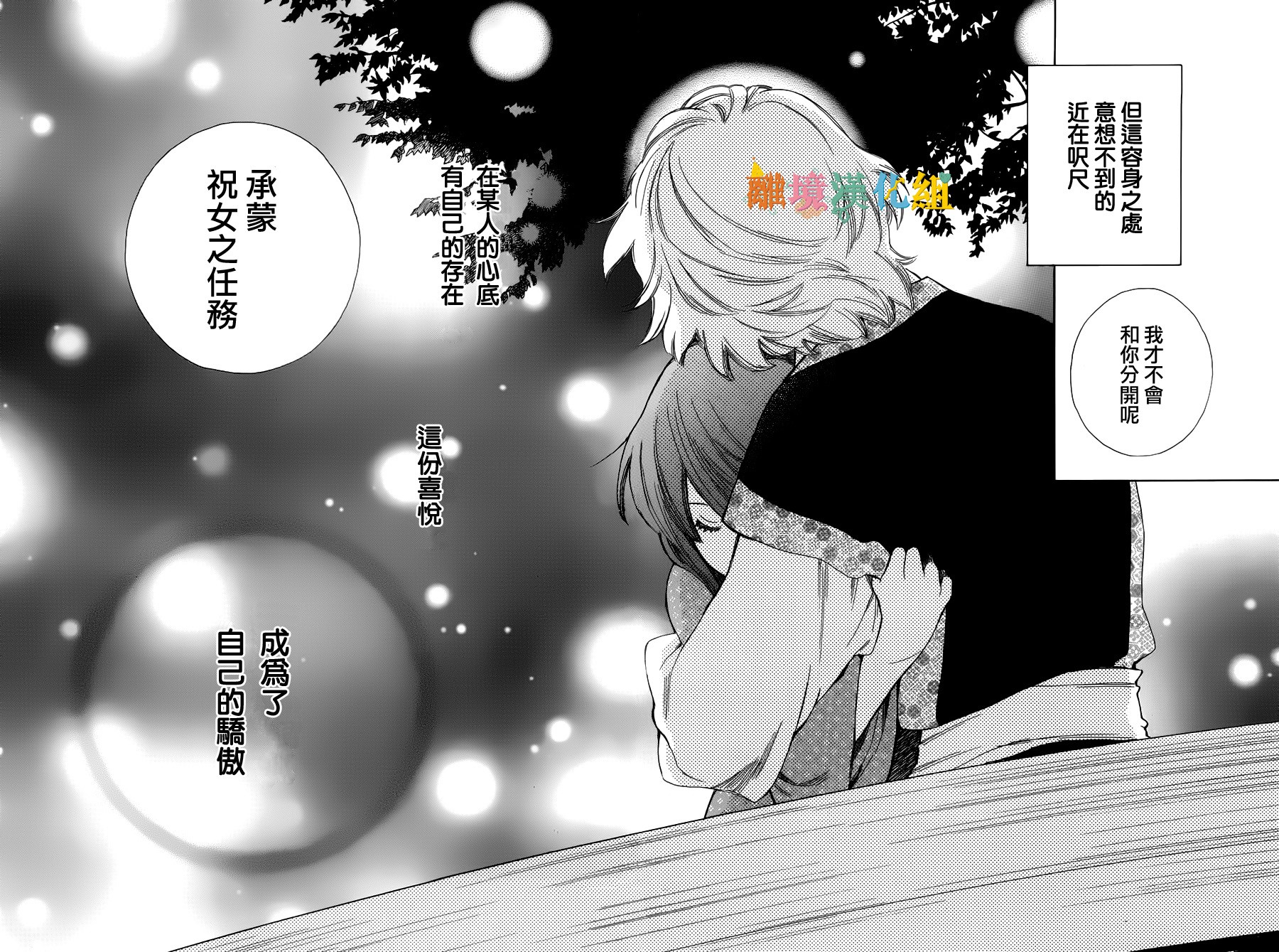 琉球的优奈韩漫全集-第11话无删减无遮挡章节图片 