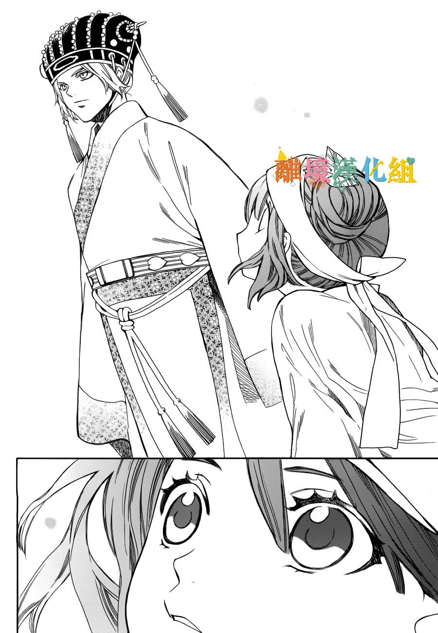 琉球的优奈韩漫全集-第12话无删减无遮挡章节图片 