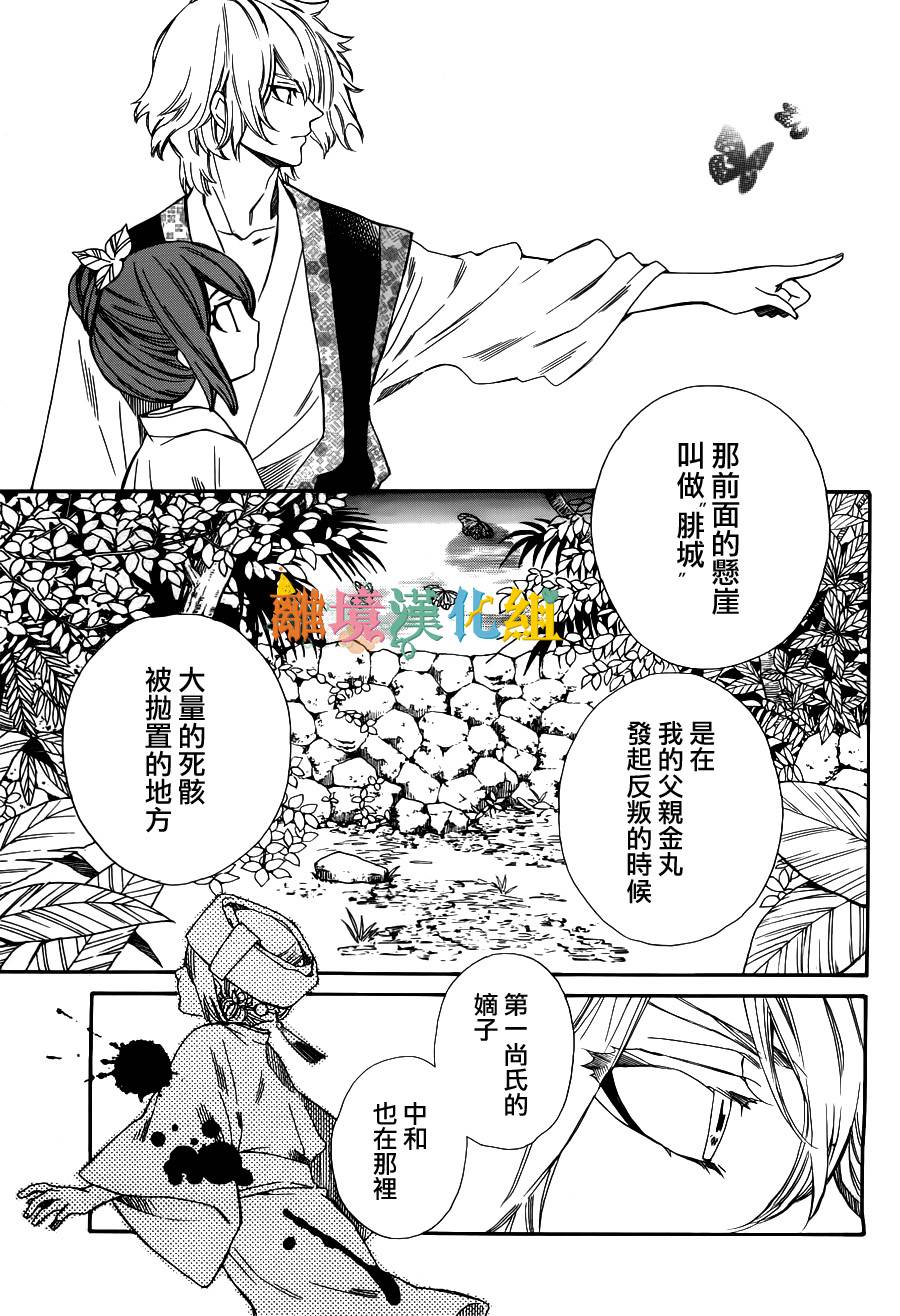 琉球的优奈韩漫全集-第12话无删减无遮挡章节图片 