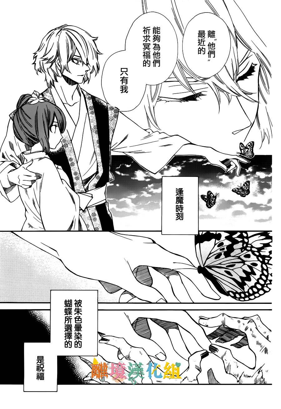 琉球的优奈韩漫全集-第12话无删减无遮挡章节图片 