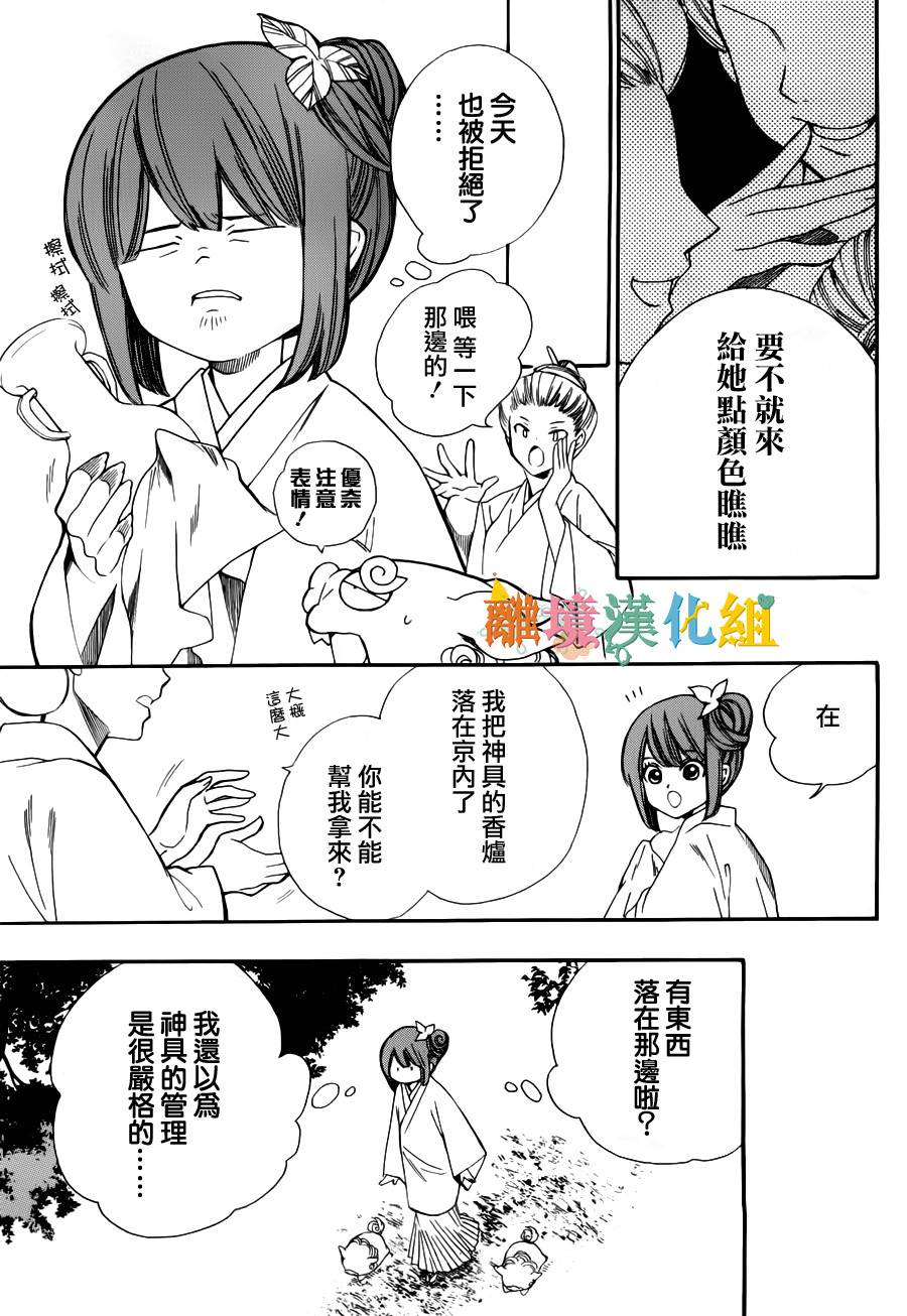琉球的优奈韩漫全集-第12话无删减无遮挡章节图片 