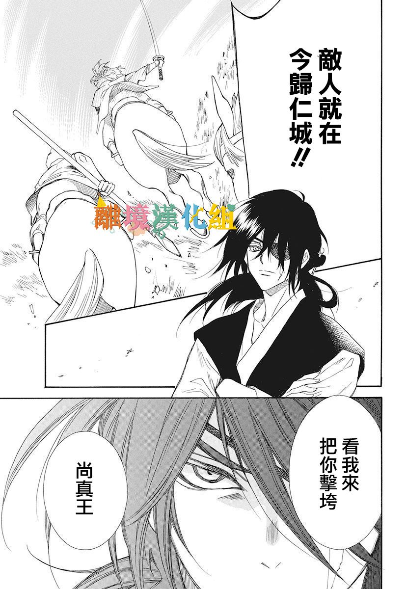 琉球的优奈韩漫全集-第14话无删减无遮挡章节图片 