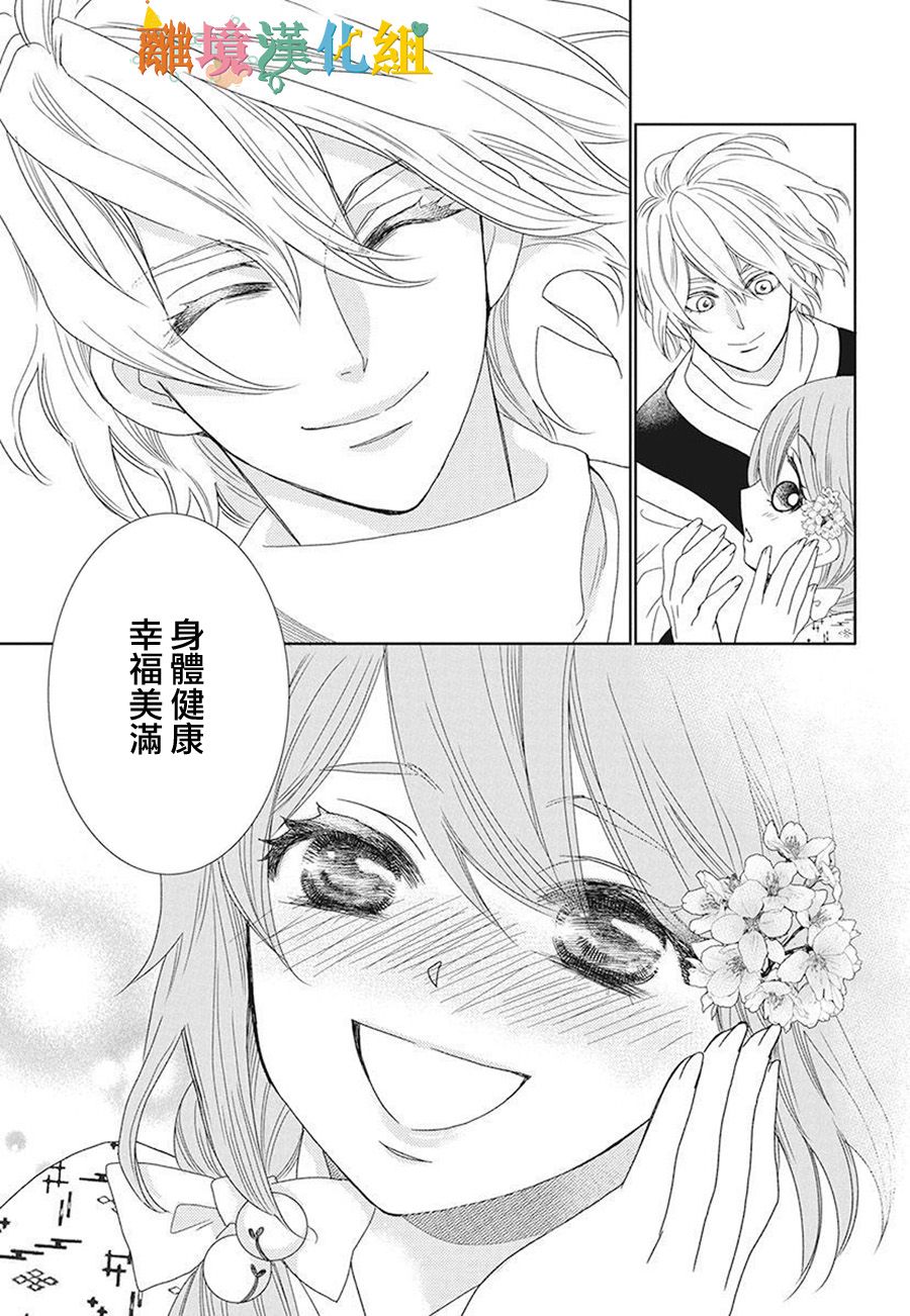 琉球的优奈韩漫全集-第16话无删减无遮挡章节图片 