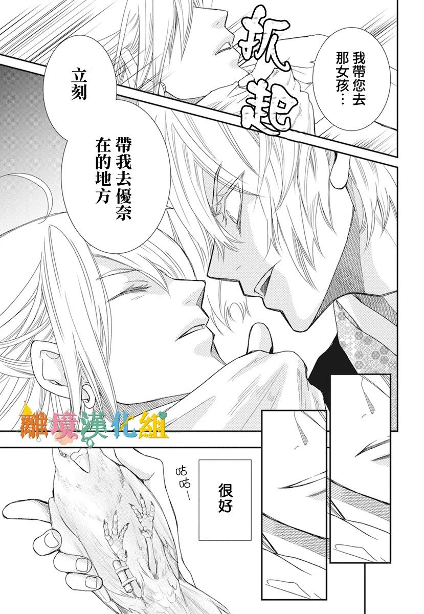 琉球的优奈韩漫全集-第18话无删减无遮挡章节图片 