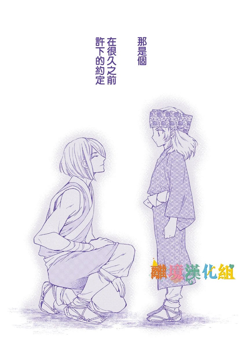 琉球的优奈韩漫全集-第18话无删减无遮挡章节图片 