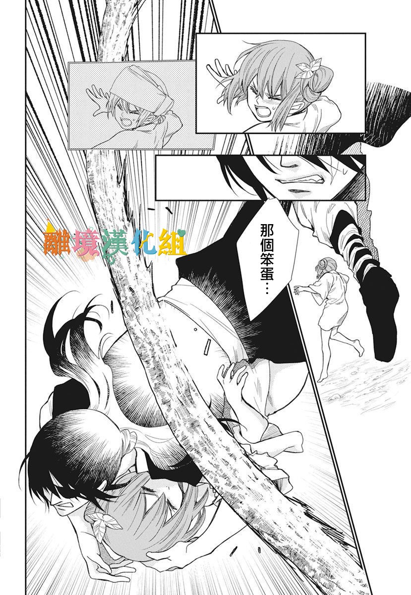 琉球的优奈韩漫全集-第19话无删减无遮挡章节图片 