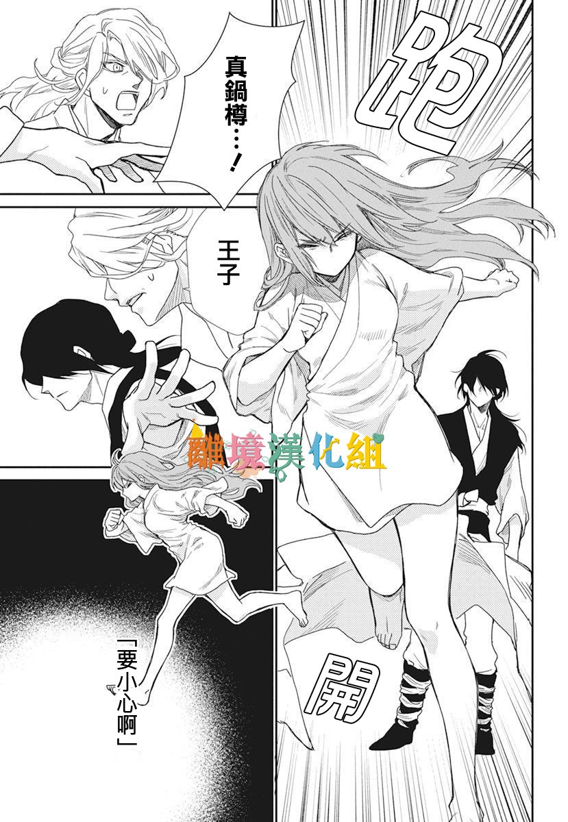 琉球的优奈韩漫全集-第19话无删减无遮挡章节图片 