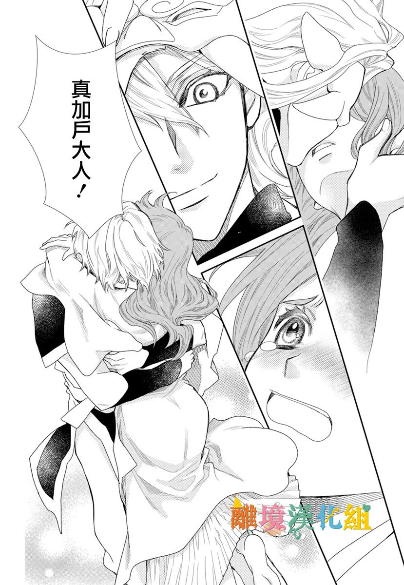 琉球的优奈韩漫全集-第20话无删减无遮挡章节图片 