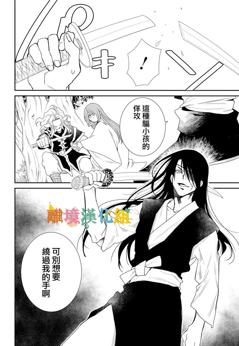 琉球的优奈韩漫全集-第20话无删减无遮挡章节图片 