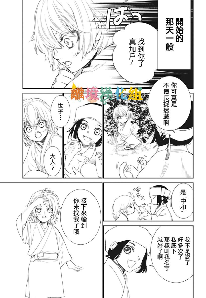 琉球的优奈韩漫全集-第21话无删减无遮挡章节图片 