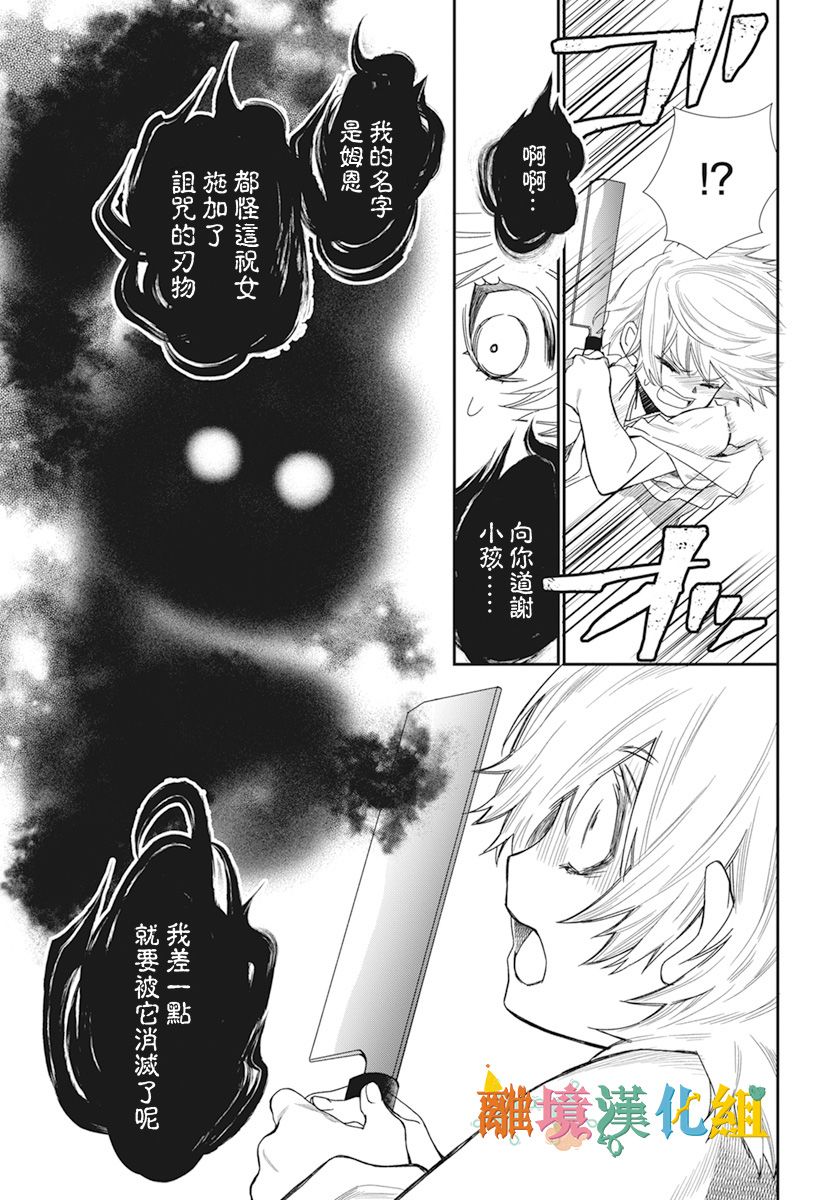 琉球的优奈韩漫全集-第21话无删减无遮挡章节图片 