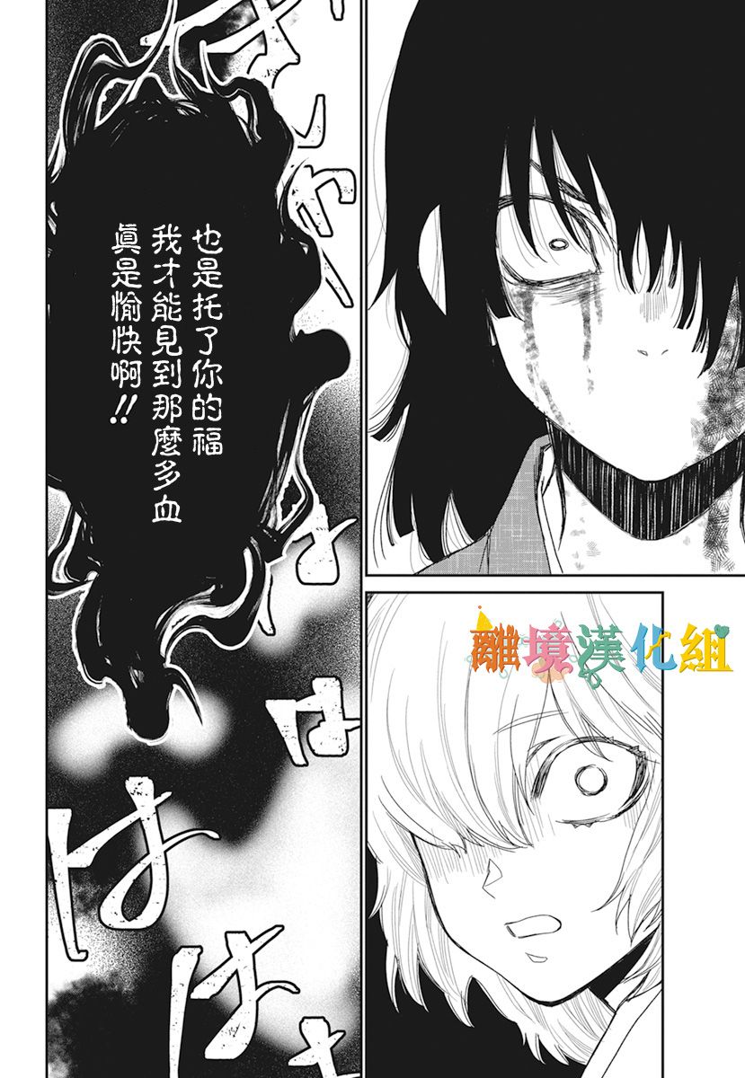琉球的优奈韩漫全集-第21话无删减无遮挡章节图片 