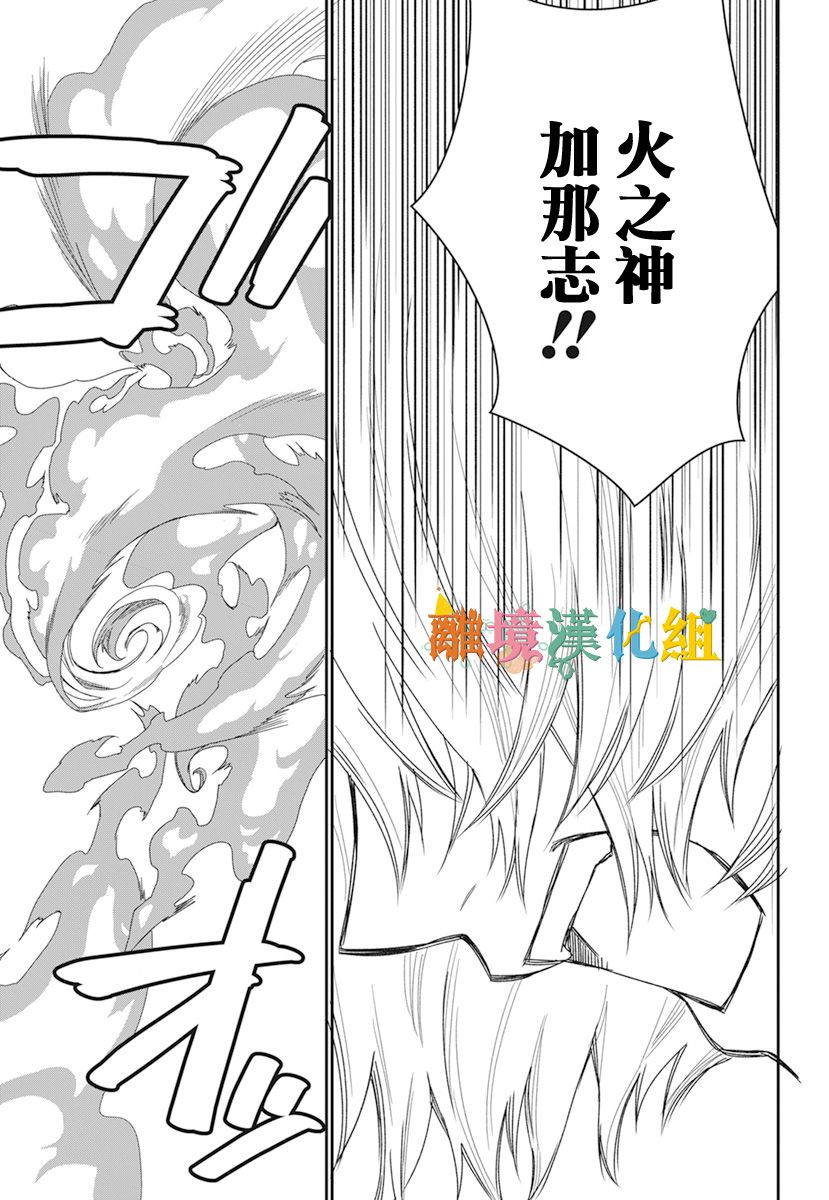 琉球的优奈韩漫全集-第21话无删减无遮挡章节图片 