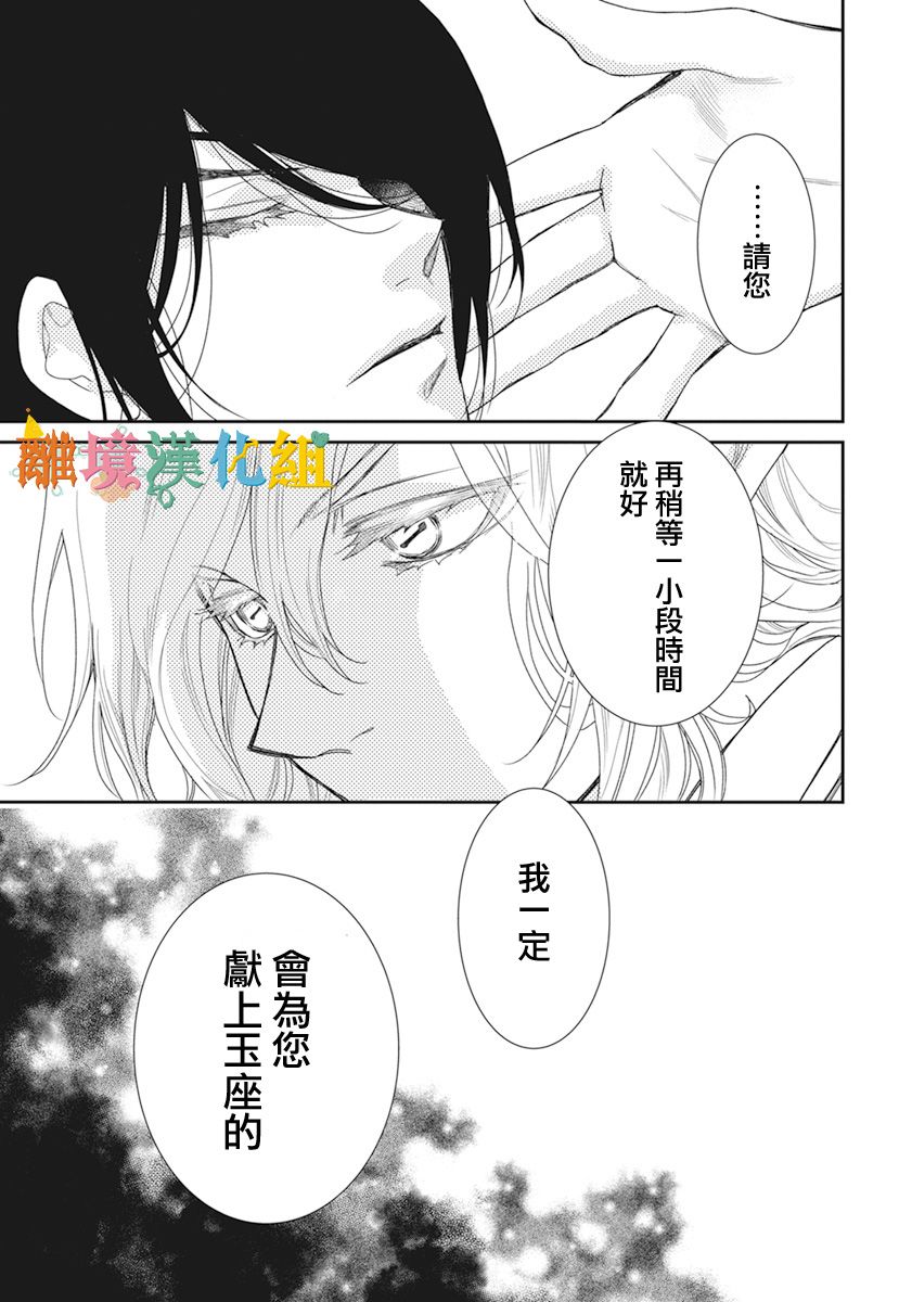 琉球的优奈韩漫全集-第21话无删减无遮挡章节图片 
