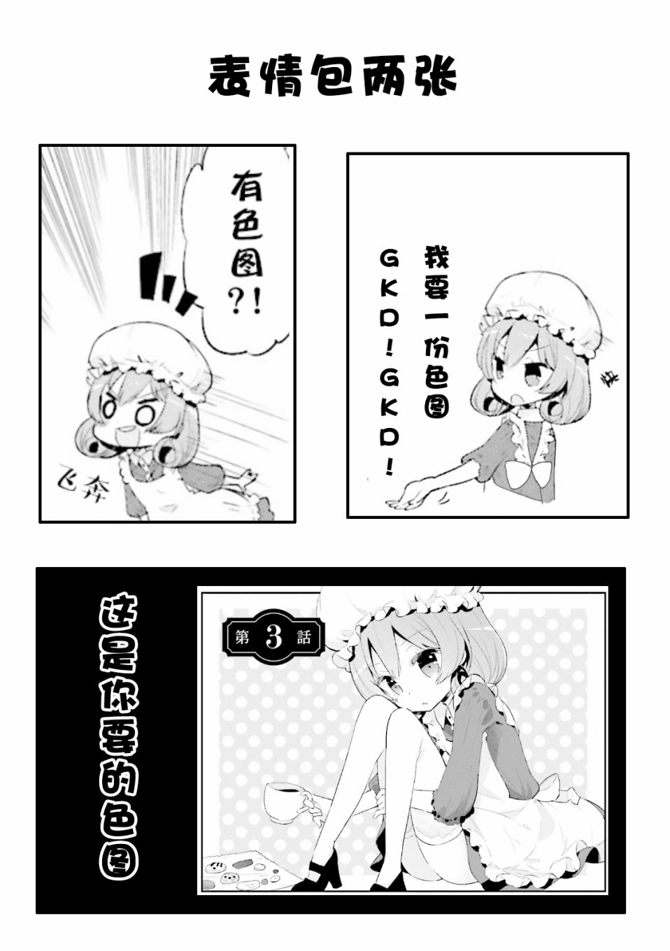 我的主人不是人韩漫全集-第02话无删减无遮挡章节图片 
