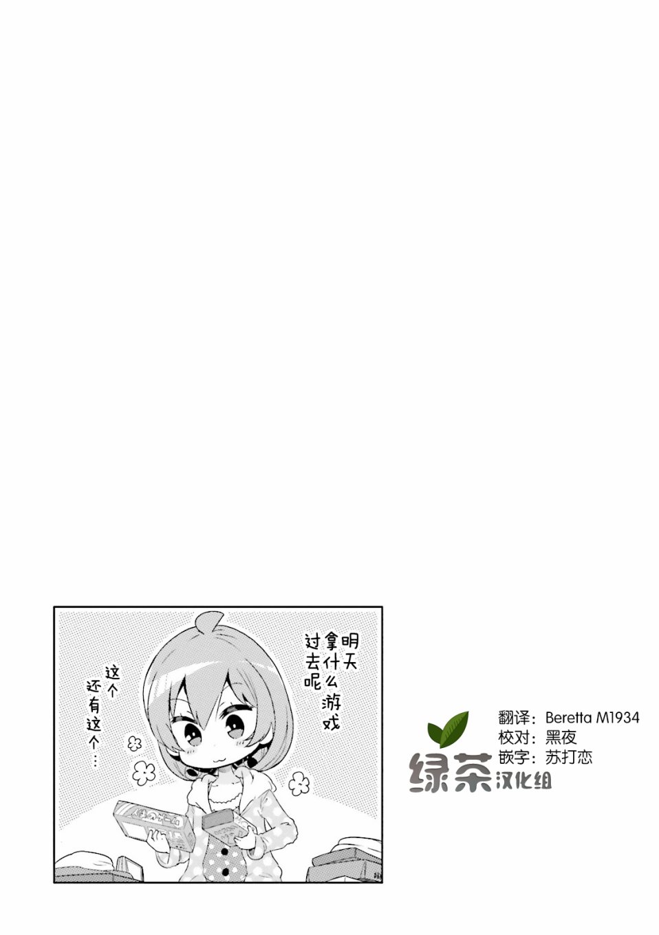我的主人不是人韩漫全集-第03话无删减无遮挡章节图片 