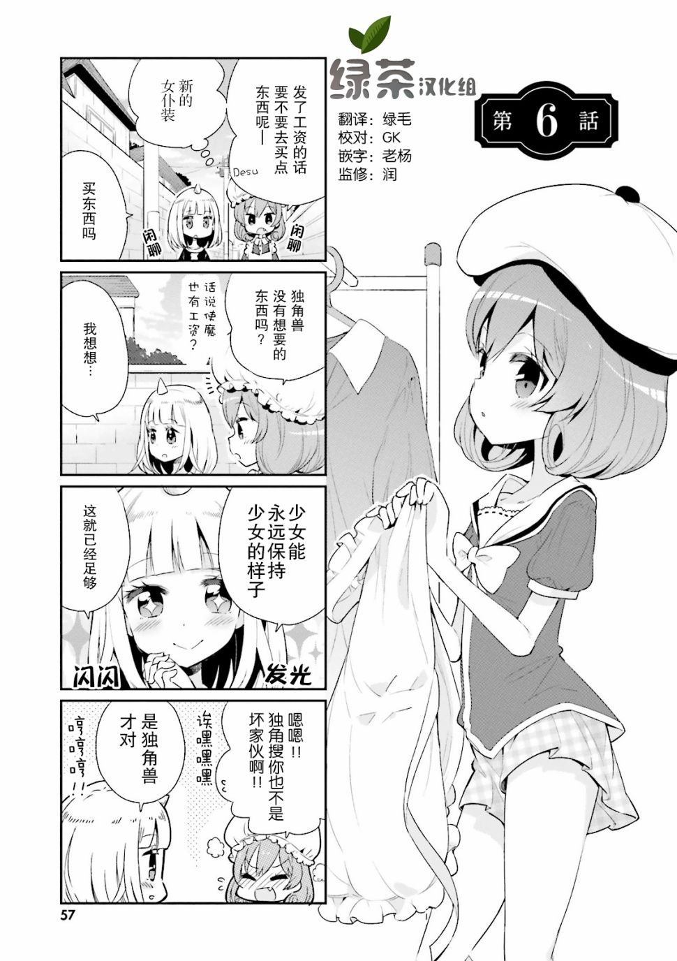 我的主人不是人韩漫全集-第06话无删减无遮挡章节图片 