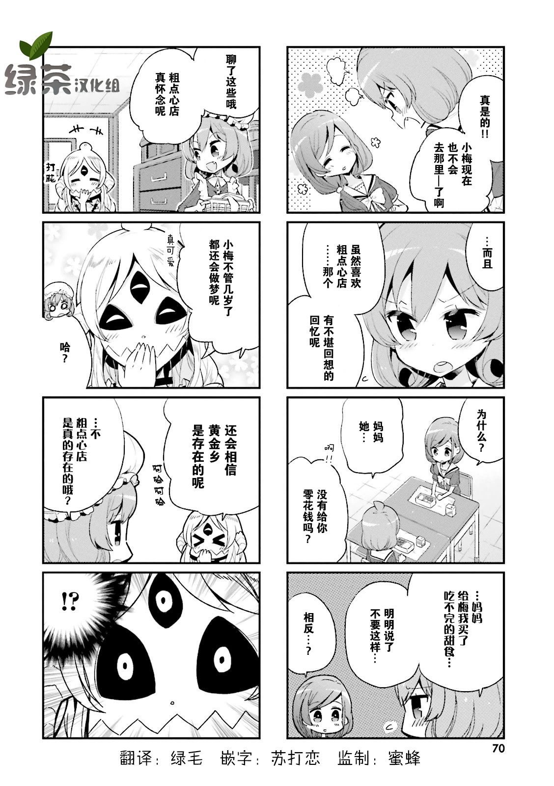 我的主人不是人韩漫全集-第07话无删减无遮挡章节图片 