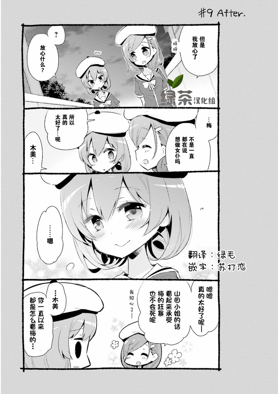 我的主人不是人韩漫全集-第09话无删减无遮挡章节图片 