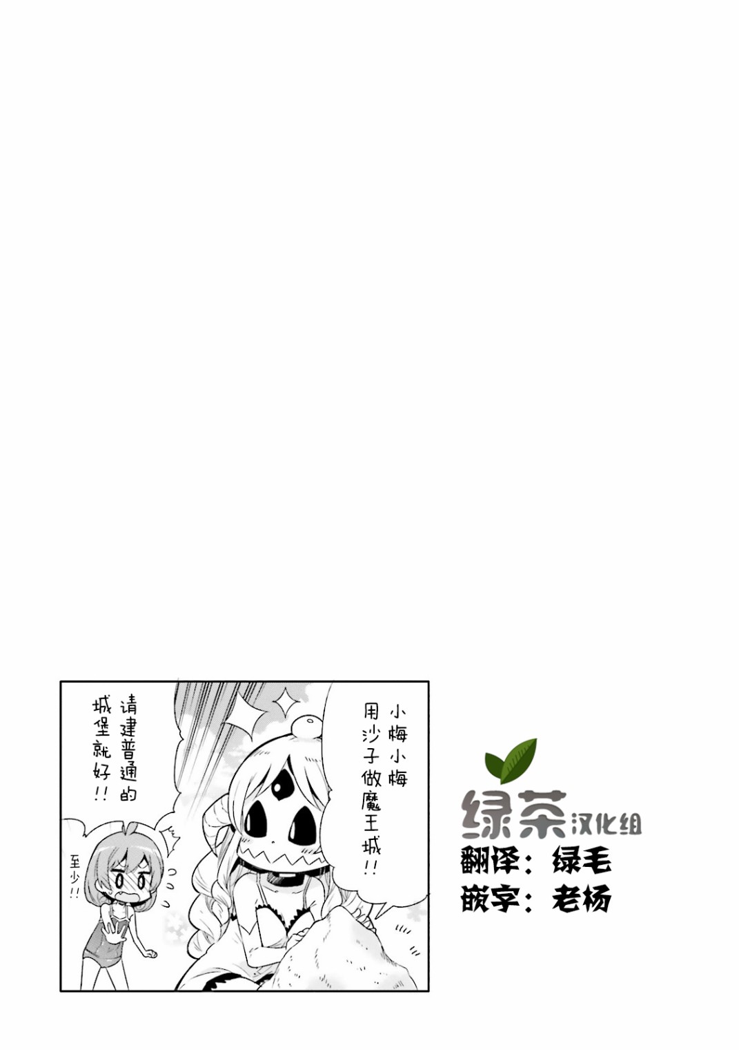 我的主人不是人韩漫全集-第11话无删减无遮挡章节图片 