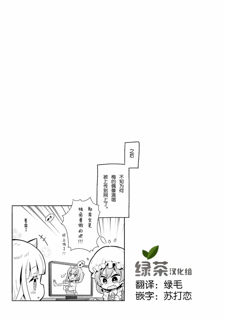 我的主人不是人韩漫全集-第13话无删减无遮挡章节图片 