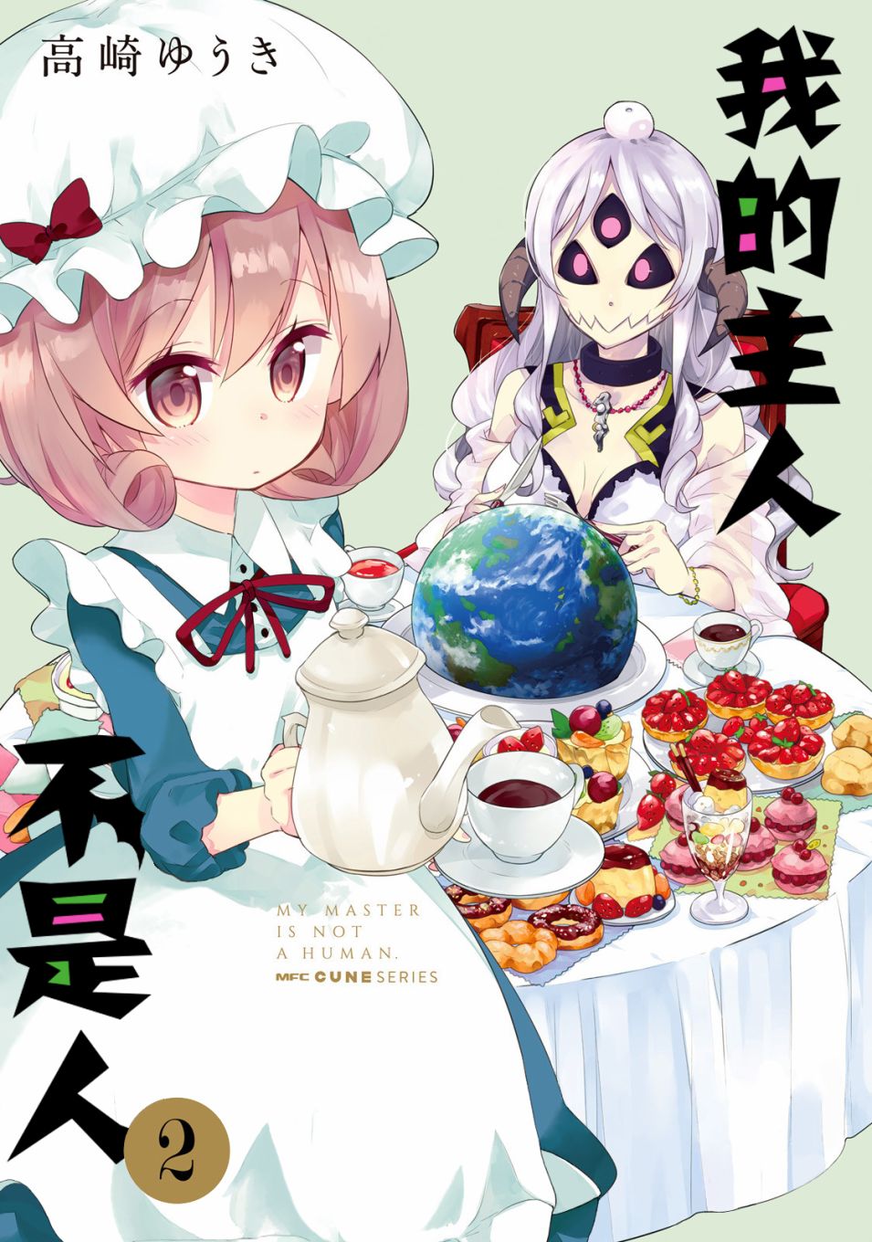 我的主人不是人韩漫全集-第13话无删减无遮挡章节图片 